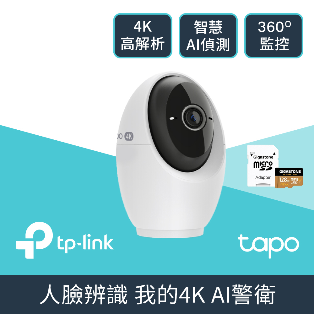 【128G記憶卡組】TP-Link Tapo C260 4K 800萬畫素 AI偵測 360旋轉 無線網路Wi-Fi監視器 IPCAM
