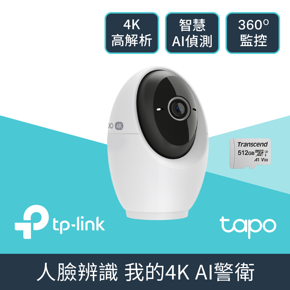 【512G記憶卡組】TP-Link Tapo C260 4K 800萬畫素 AI偵測 360旋轉 無線網路Wi-Fi監視器 IPCAM