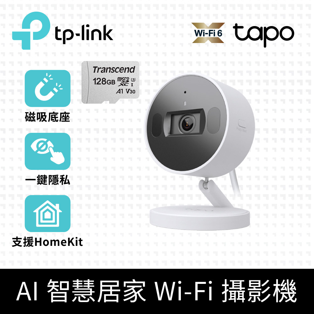 TP-Link 【128G記憶卡組】Tapo C125 AI智慧偵測2K 無線網路攝影機IPCAM(支援Homekit)