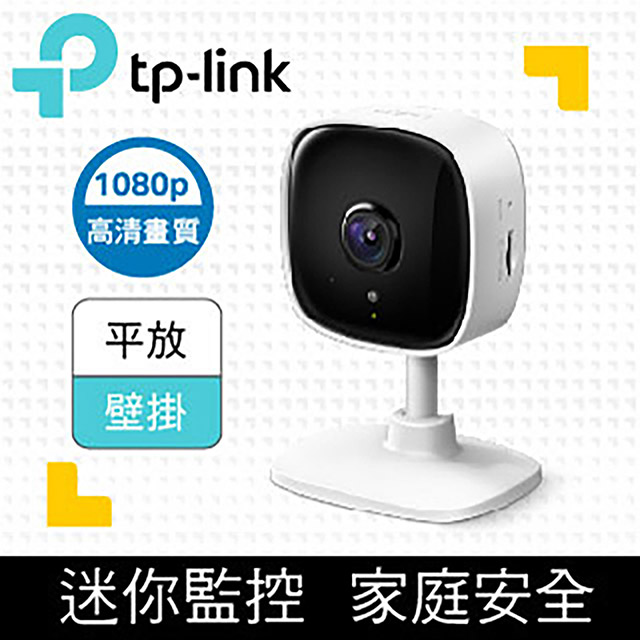 TP-Link Tapo C100 wifi無線智慧1080P高畫質網路攝影機/監視器/IP CAM