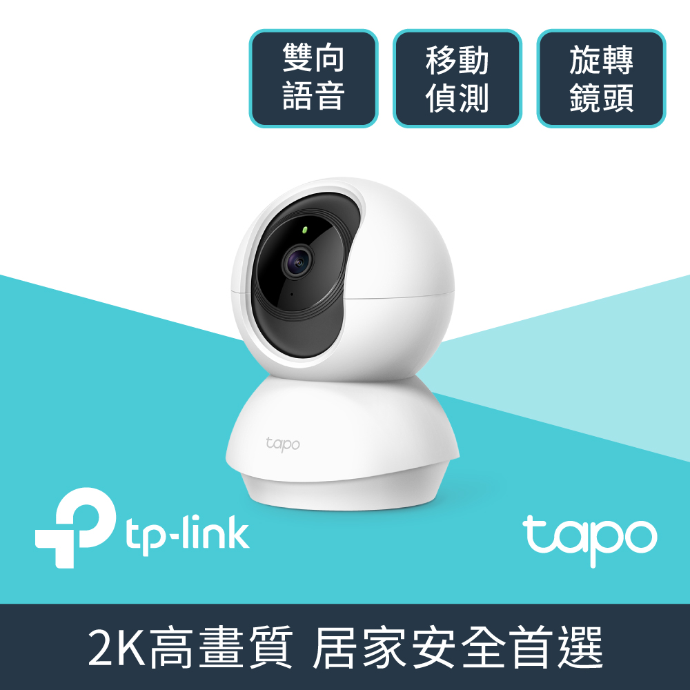 TP-Link Tapo C210 300萬畫素 旋轉式家庭安全防護 WiFi 無線智慧網路攝影機 監視器 IP CAM