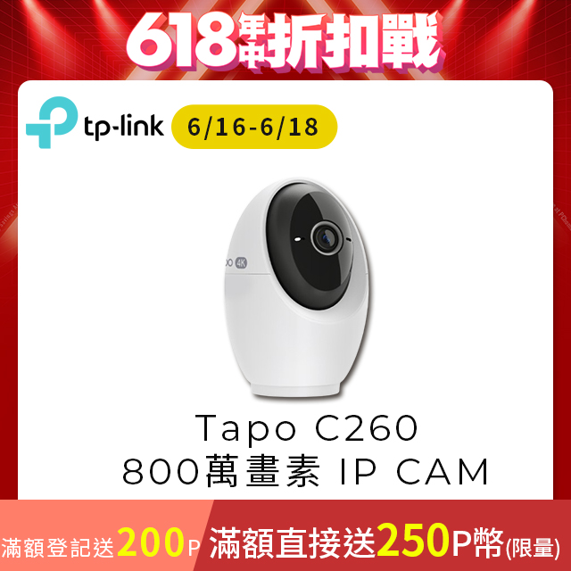 TP-Link 4K 800萬畫素 AI偵測 360旋轉 無線網路Wi-Fi監視器 IPCAM(支援512G/寵物/嬰兒/長輩/Tapo C260)