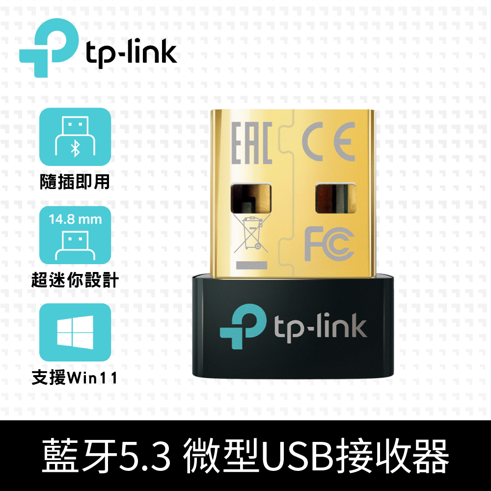 TP-Link UB500 微型 USB 迷你藍芽5.3接收器(藍芽傳輸器、適配器)