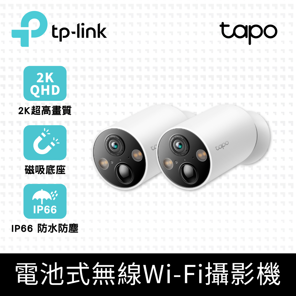 TP-Link Tapo C425 2K四百萬 無線網路攝影機 監視器IP CAM(全彩夜視/超廣角/可充電電池/IP66防水)(2入)