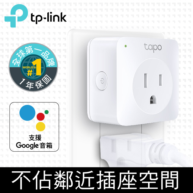[2入TP-Link Tapo P100 wifi無線網路智慧插座開關(支援Google assistant音箱)