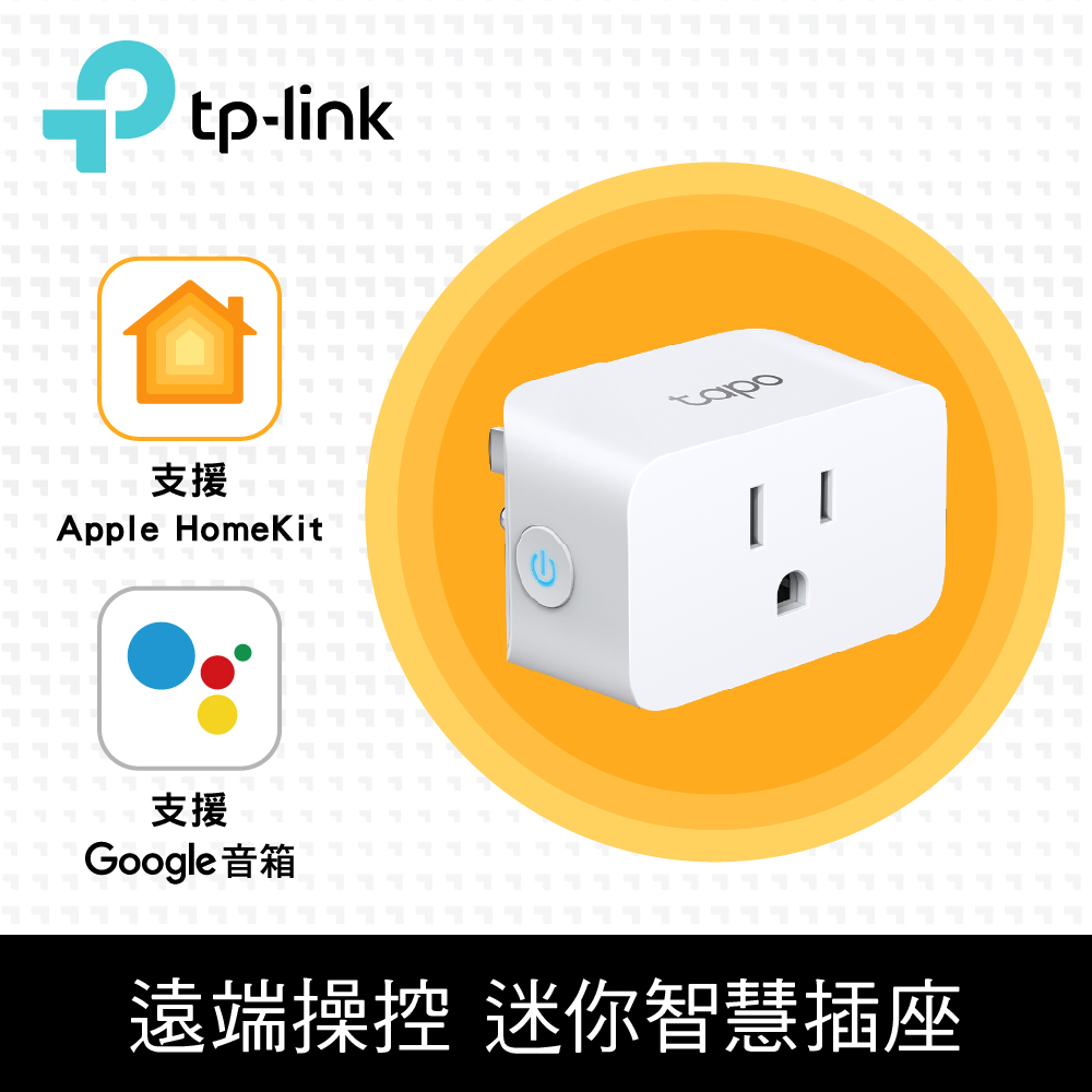 [2入TP-Link Tapo P125 迷你型 Wi-Fi 無線網路 Home Kit 智慧智能插座 開關(支援ios/Google)