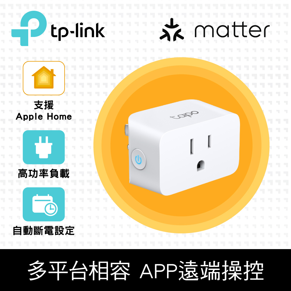 [2入TP-Link Tapo P125M 迷你型 藍芽 Wi-Fi 無線網路 Matter 智慧智慧插座 開關(支援ios/Google)