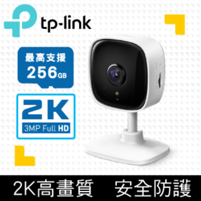 TP-Link 【2入組】Tapo C110 300萬畫素 家庭安全防護 WiFi 無線智慧網路攝影機 監視器 IP CAM