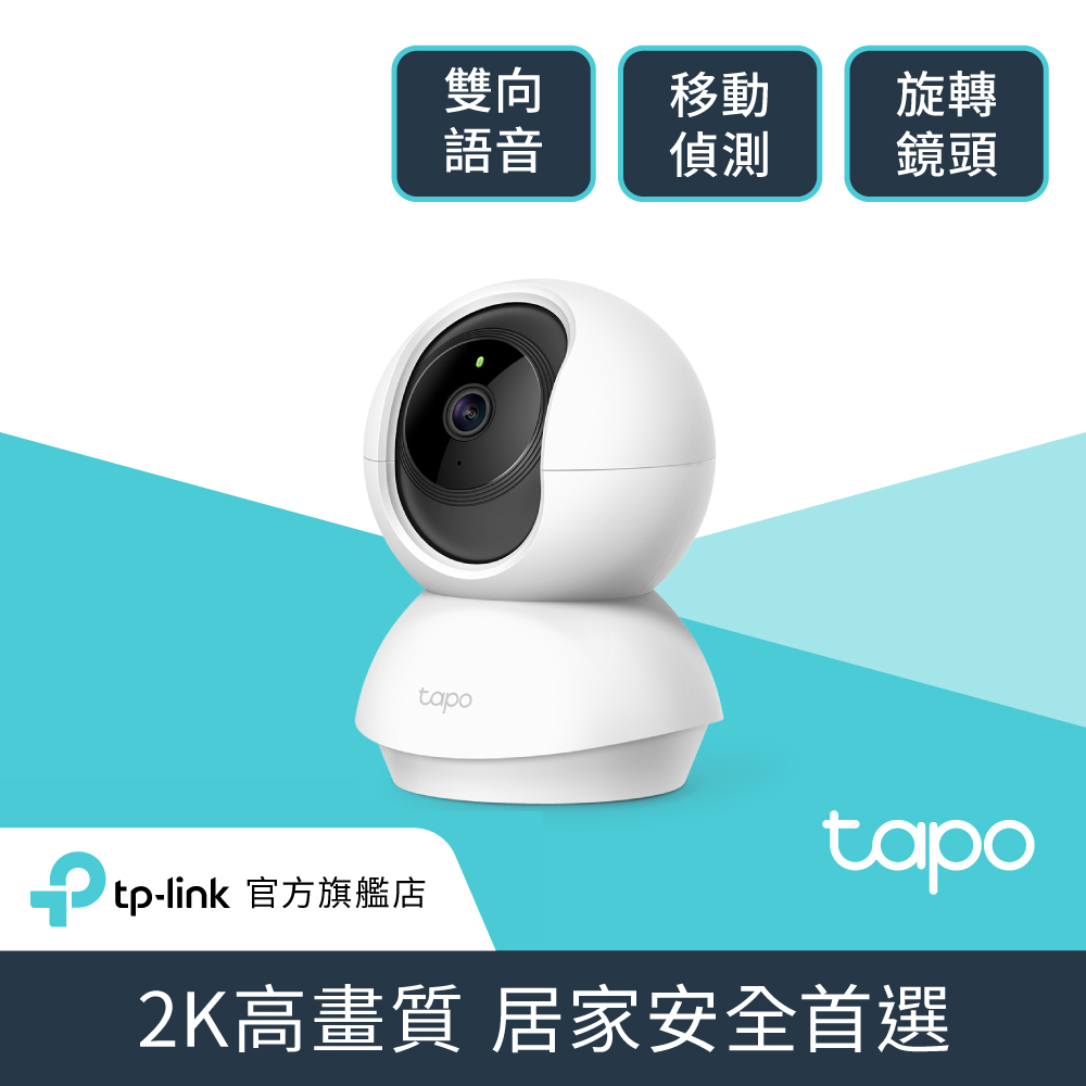 TP-Link 【智能家電組合】Tapo C210 300萬畫素無線網路攝影機+Tapo T300智能警報器組