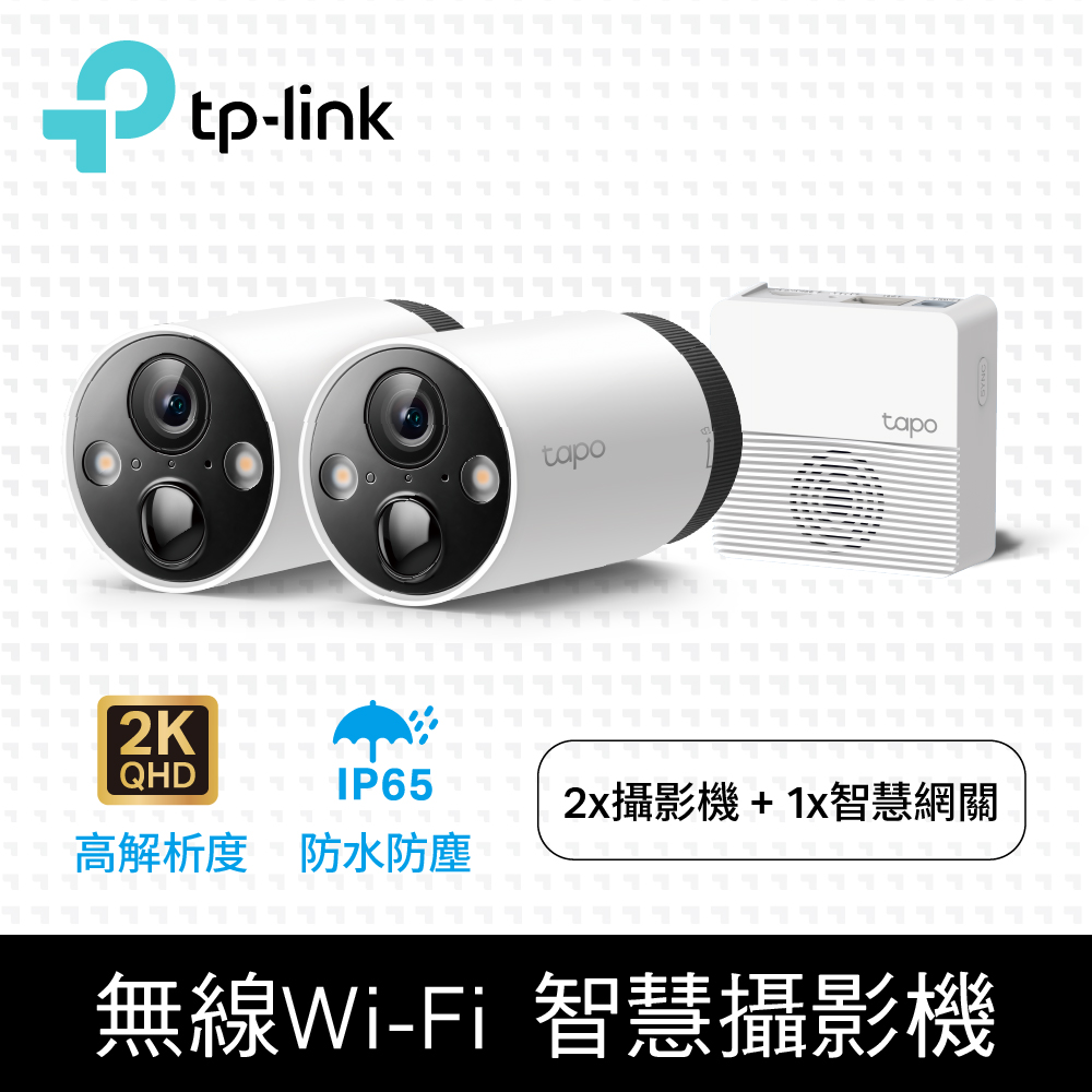 TP-Link Tapo C420S2 無線網路攝影機 監視器套組 IP CAM(真2K/400萬畫素/全彩夜視/防水防塵/電池供電)