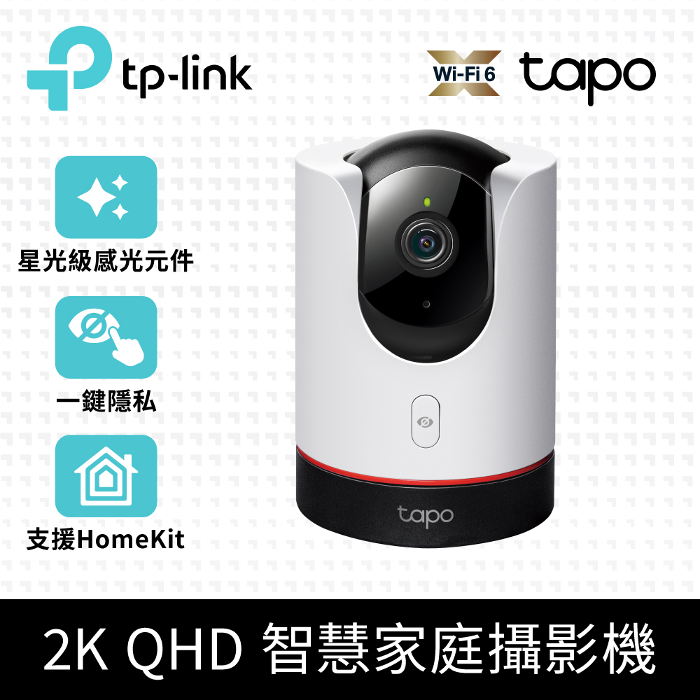 TP-Link Tapo C225 AI智慧無線網路攝影機 監視器 IP CAM(真2K/400萬畫素/全彩夜視/360旋轉式/Wi-Fi)