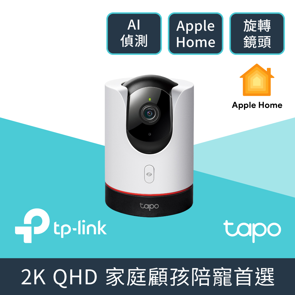 TP-Link Tapo C225 AI智慧無線網路攝影機 監視器 IP CAM(真2K/400萬畫素/全彩夜視/360旋轉式/Wi-Fi)