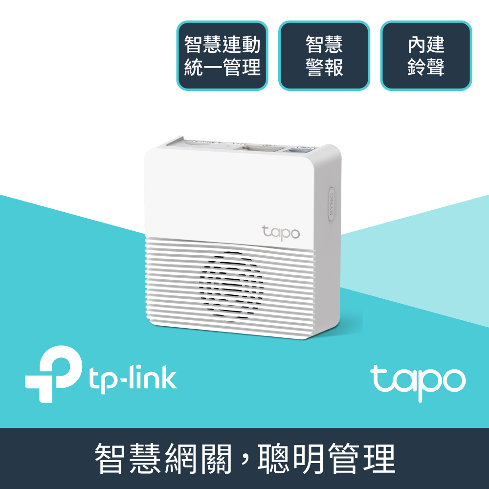 TP-Link Tapo H200 無線智慧閘道器(智慧連動/集中控制/Wi-Fi連線/支援512GB記憶卡)