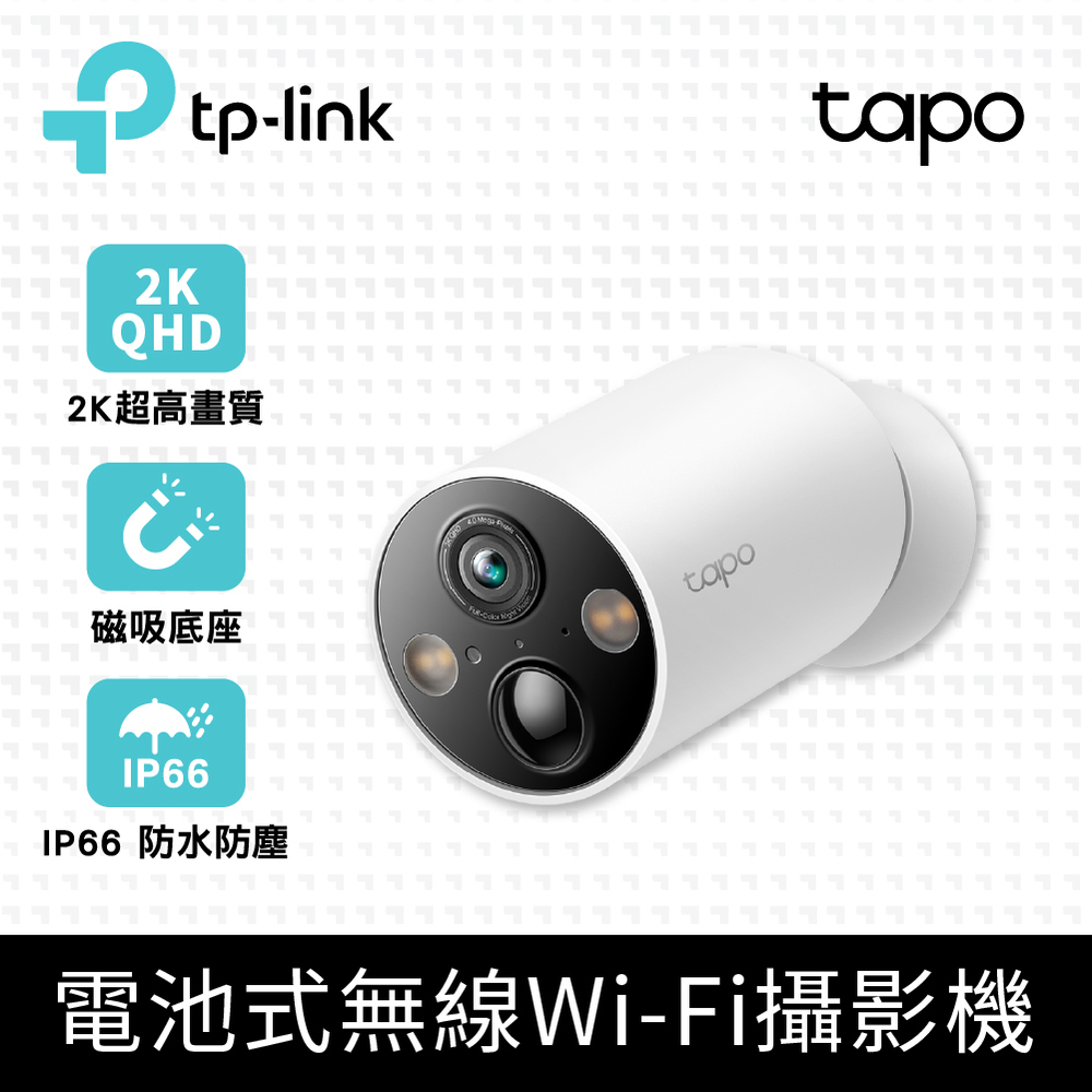 TP-Link Tapo C425 2K 四百萬 無線網路攝影機 監視器 IP CAM(全彩夜視/超廣角/可充電電池/IP66防水)