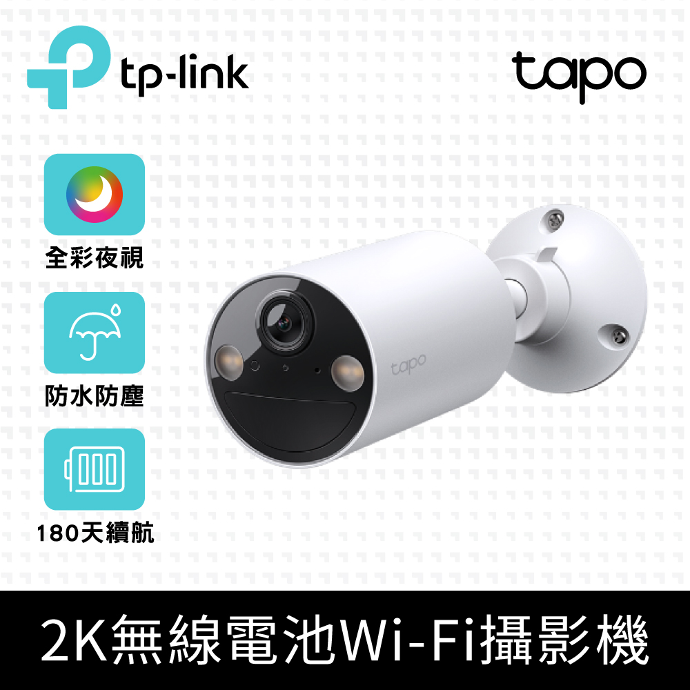 TP-Link Tapo C410 真2K 300萬畫素 電池機 室內/戶外智慧無線網路攝影機 監視器 IP CAM(全彩夜視)