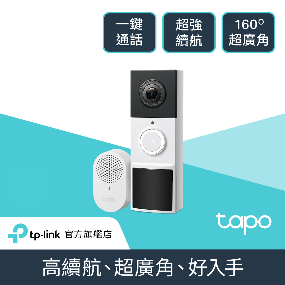 TP-Link 2K 3MP Wi-Fi AI智慧門鈴 一鍵通話 全彩夜視 即時觀看 AI智慧偵測 IP65防水防塵 (Tapo D210)