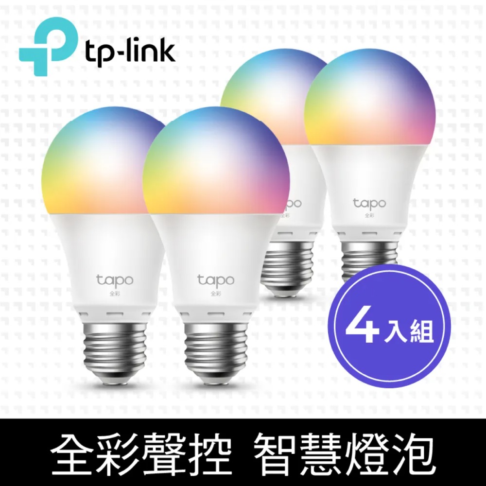 [4入組TP-Link Tapo L530E 1600萬色 多彩調節 8.7W 節能LED Wi-Fi 全彩智能燈泡(支援Google音箱)