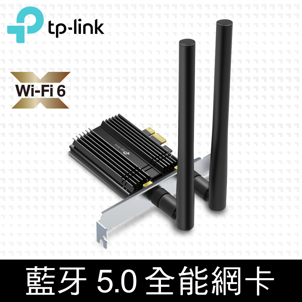 TP-Link Archer TX50E AX3000 Wi-Fi 6 藍芽 5.2 PCI-E Express無線網路介面卡(無線網絡卡)