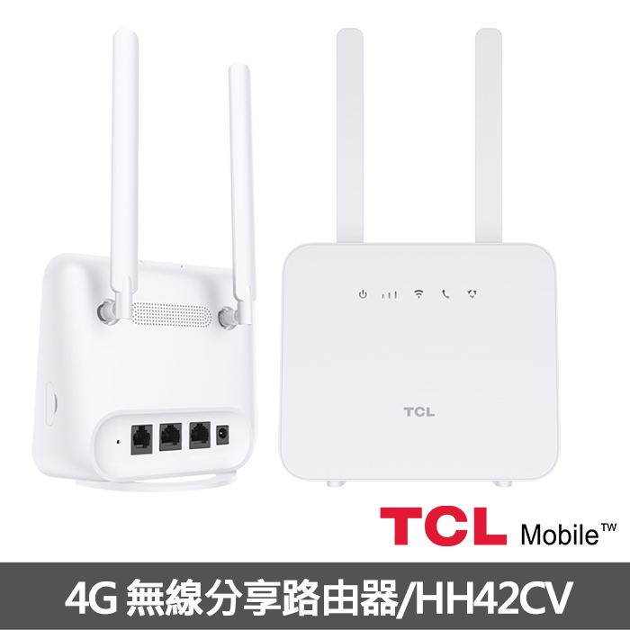 TCL 4G無線分享路由器HH42CV
