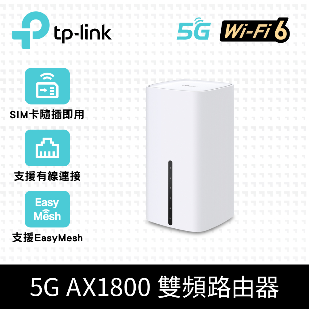 TP-Link Archer NX200 5G/4G LTE AX1800 雙頻Gigabit WiFi 6無線網路路由器