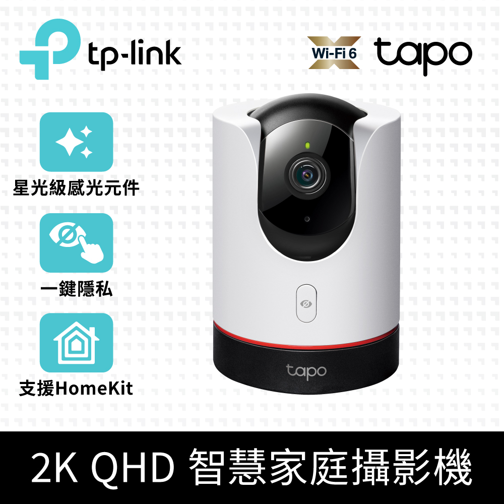 TP-Link [128G記憶卡組] Tapo C225 2K 400萬畫素 AI偵測 旋轉WiFi 監視器 攝影機(寵物 嬰兒 長輩)