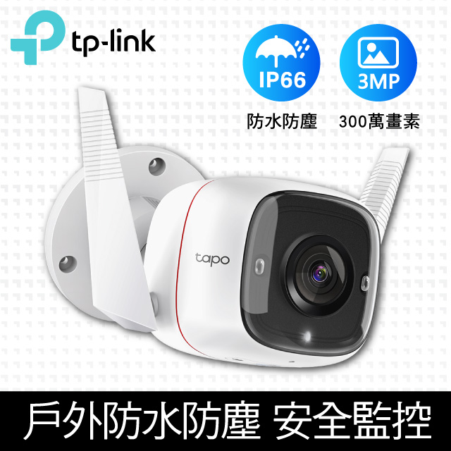 TP-Link [128G記憶卡組]Tapo C310 3MP/戶外防水防塵 WiFi無線網路攝影機/監視器 IP CAM