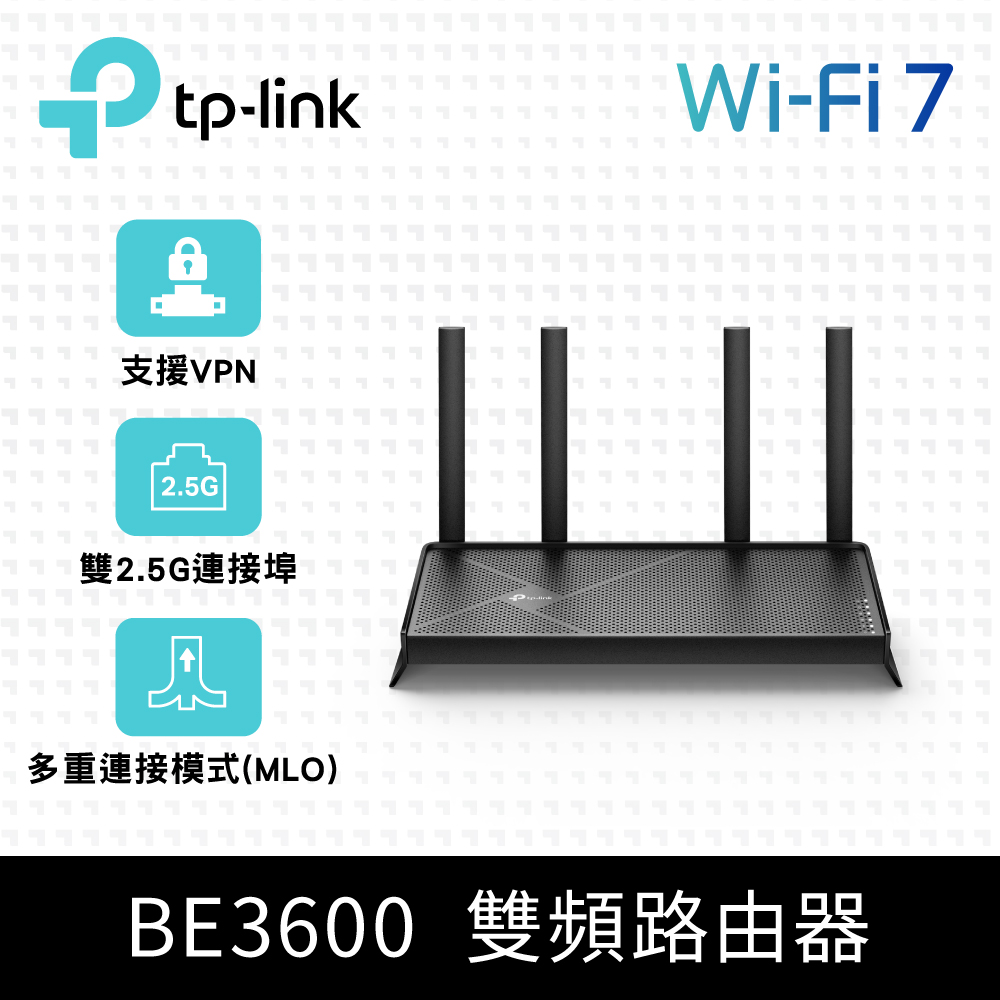 TP-Link Archer BE230 Wi-Fi 7 BE3600 雙頻 2.5 Gigabit 無線網路路由器(WiFi 7分享器/VPN)