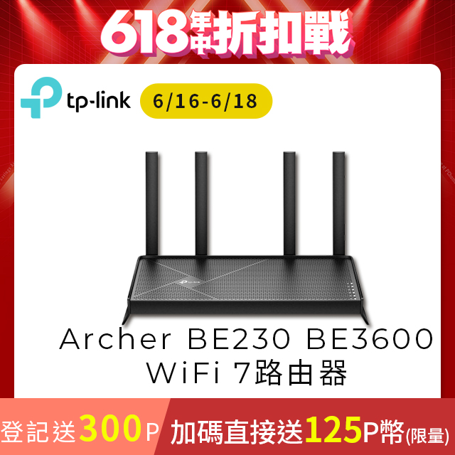 TP-Link Archer BE230 Wi-Fi 7 BE3600 雙頻 2.5 Gigabit 無線網路路由器(WiFi 7分享器/VPN)