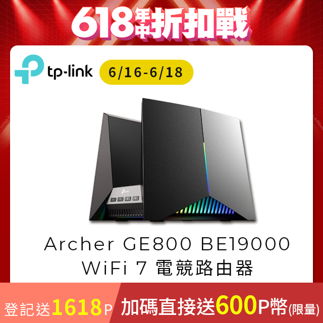 TP-Link Archer GE800 Wi-Fi 7 BE19000 三頻 電競 10 Gigabit 無線網路路由器(WiFi 7分享器/雙10G)