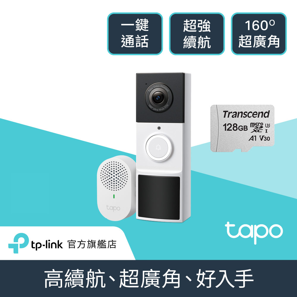 TP-Link 【128G記憶卡組】Tapo D210 2K 300萬畫素 AI智慧無線視訊門鈴(支援512GB)