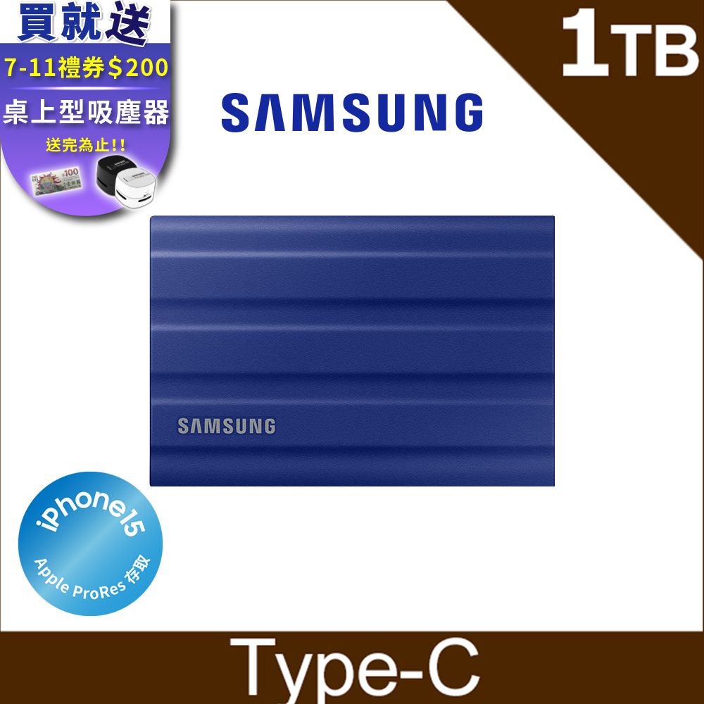[含羅技無線滑鼠SAMSUNG 三星T7 Shield 1TB USB 3.2 Gen 2移動固態硬碟 藍 (MU-PE1T0R/WW)