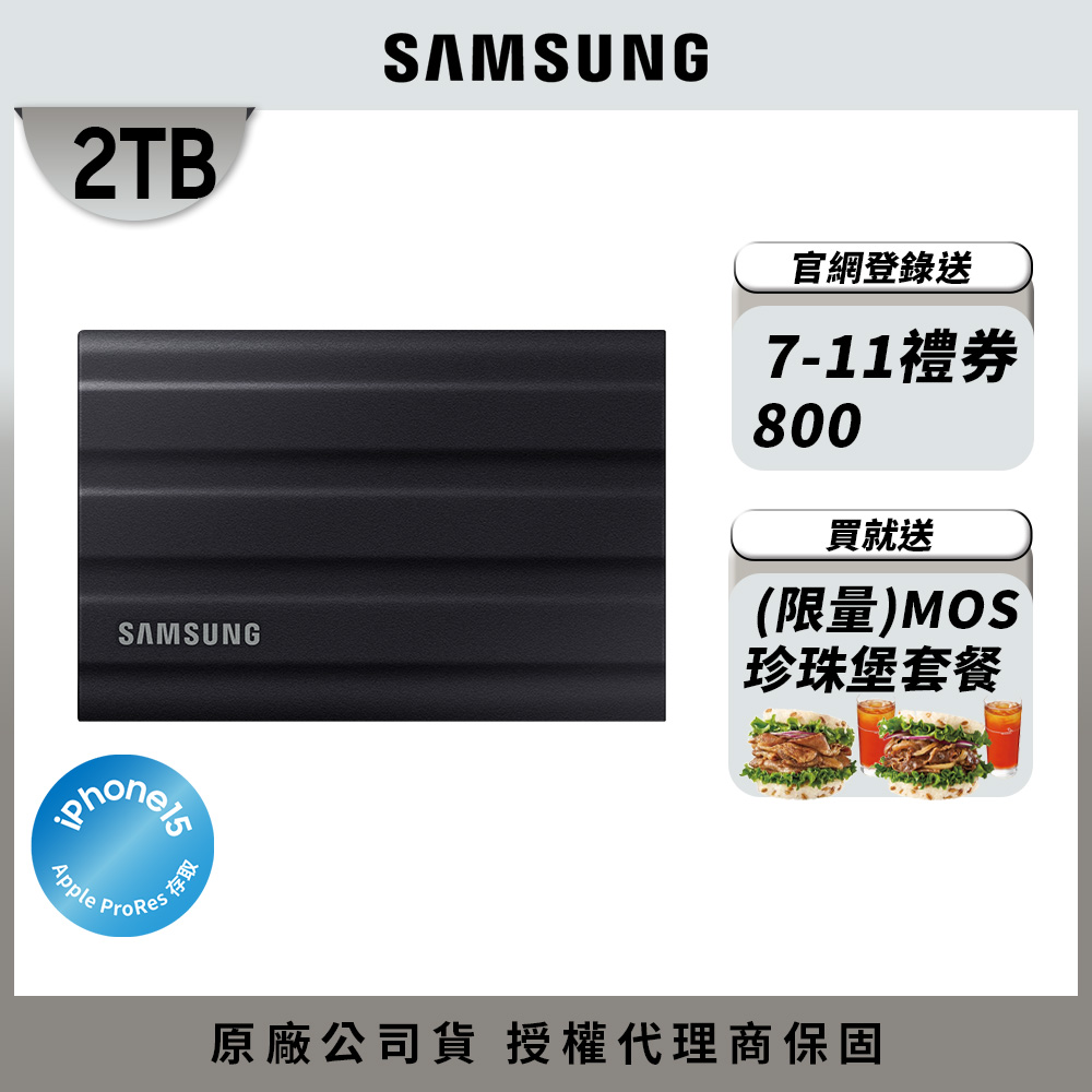 [含羅技無線滑鼠SAMSUNG 三星T7 Shield 2TB USB 3.2 Gen 2移動固態硬碟 黑 (MU-PE2T0S/WW)