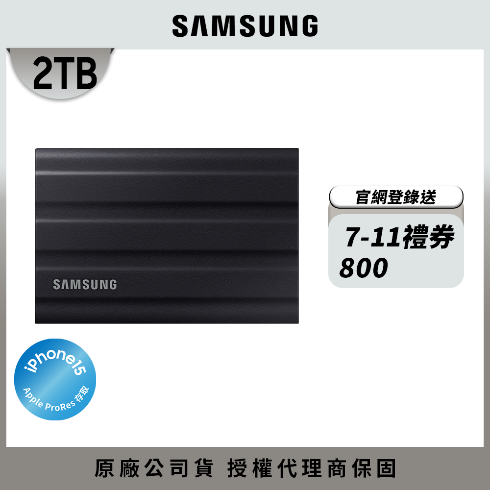 [含羅技無線滑鼠SAMSUNG 三星T7 Shield 2TB USB 3.2 Gen 2移動固態硬碟 黑 (MU-PE2T0S/WW)