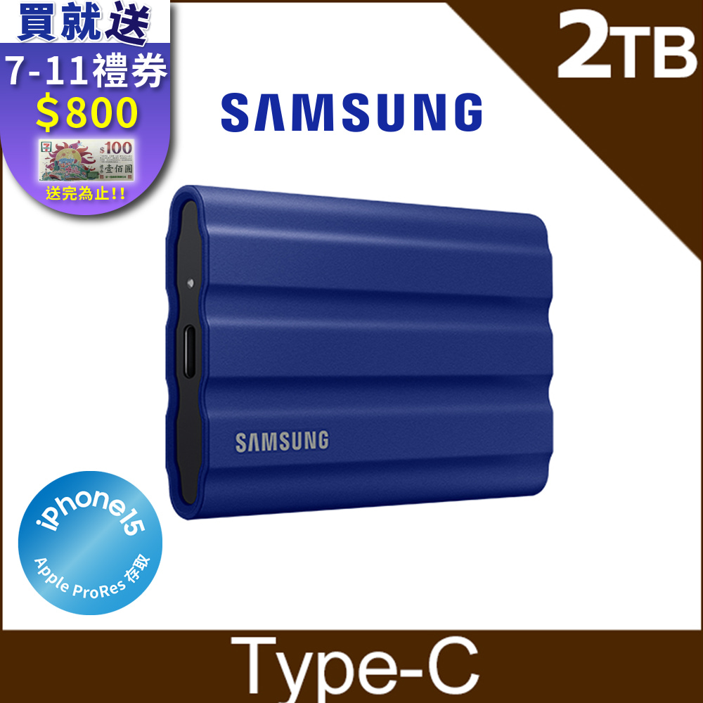 [含羅技無線滑鼠SAMSUNG 三星T7 Shield 2TB USB 3.2 Gen 2移動固態硬碟 藍 (MU-PE2T0R/WW)