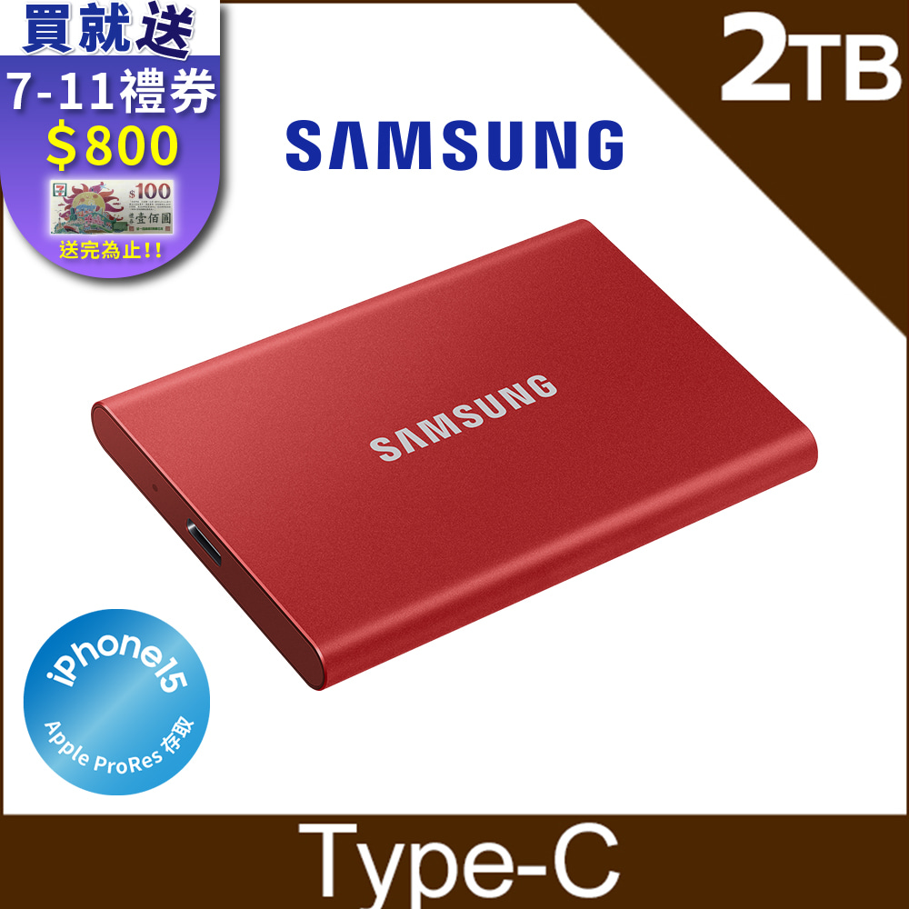 [含羅技無線滑鼠SAMSUNG 三星T7 2TB USB 3.2 Gen 2移動固態硬碟 金屬紅 (MU-PC2T0R/WW)