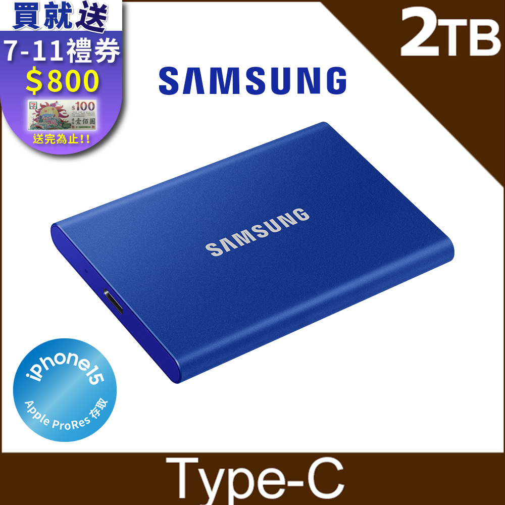 [含羅技無線滑鼠SAMSUNG 三星T7 2TB USB 3.2 Gen 2移動固態硬碟 靛青藍 (MU-PC2T0H/WW)