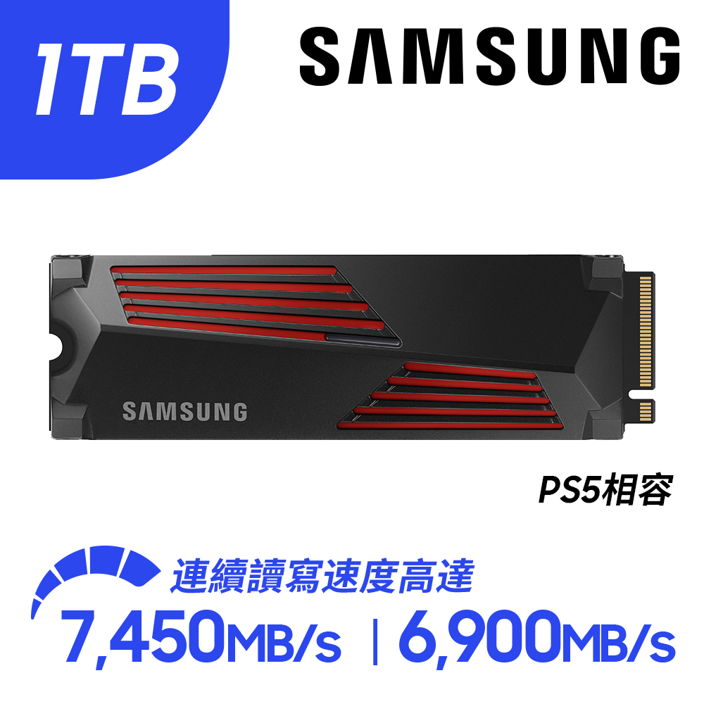 SAMSUNG 三星 990 PRO 含散熱片1TB NVMe M.2 2280 PCIe 固態硬碟 (MZ-V9P1T0CW)