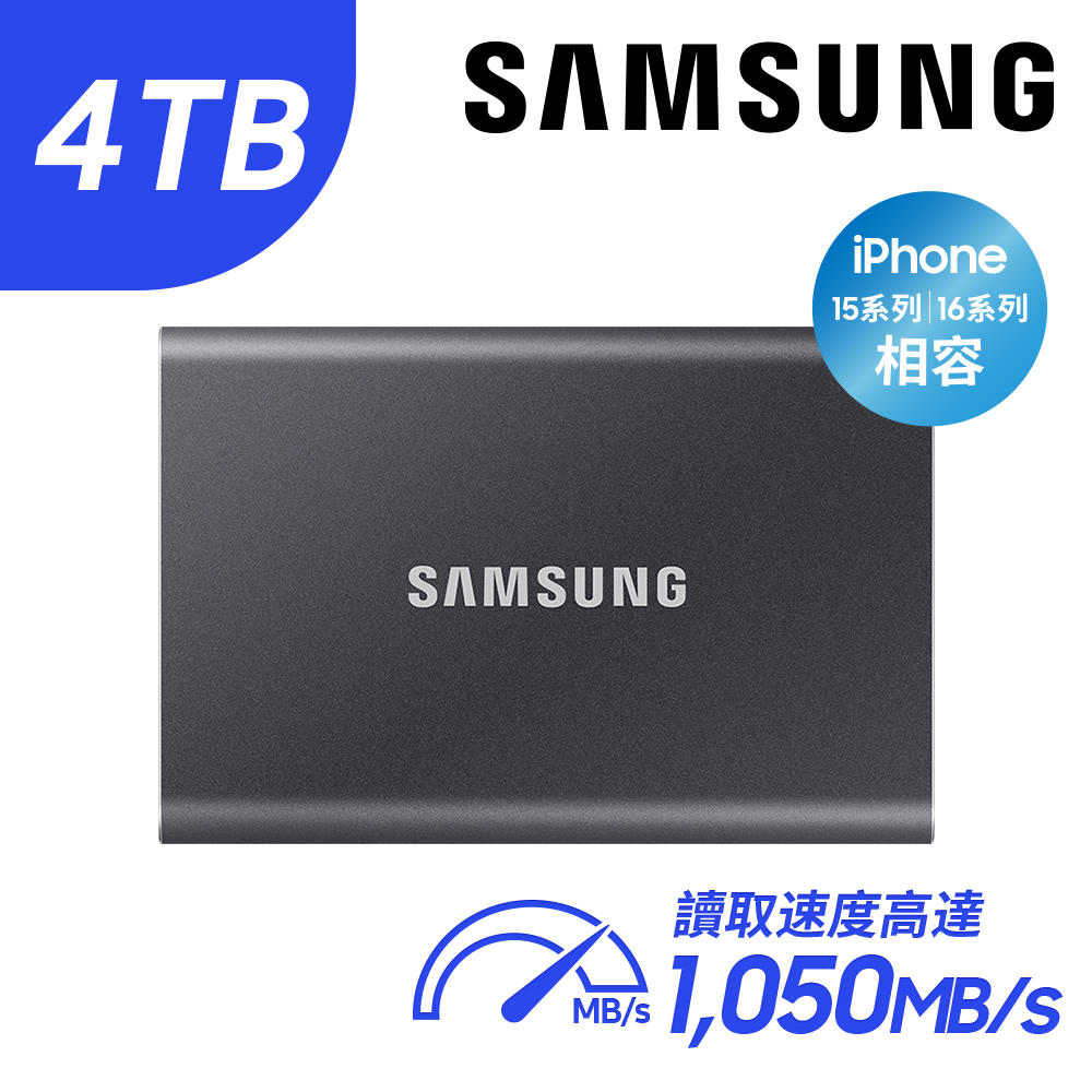 SAMSUNG 三星T7 4TB USB 3.2 Gen 2移動固態硬碟 深空灰 (MU-PC4T0T/WW)