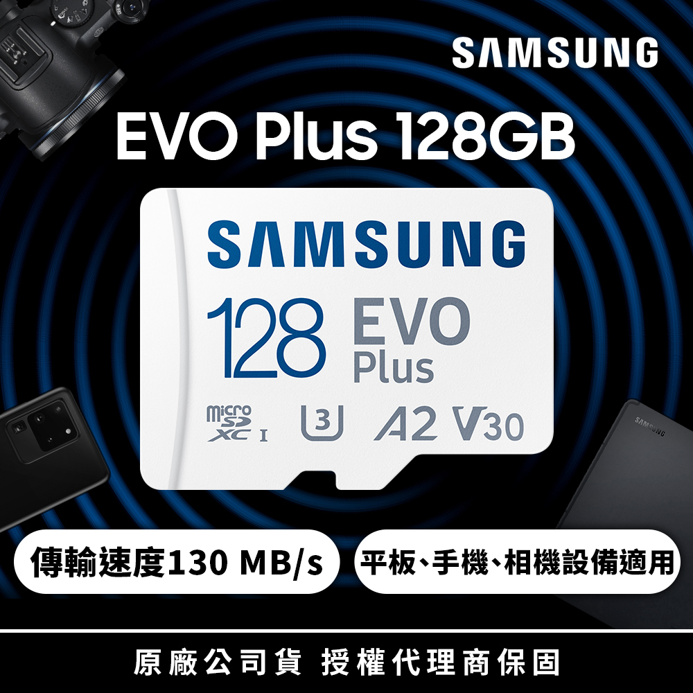 SAMSUNG 三星EVO Plus microSDXC UHS-I U3 A2 V30 128GB記憶卡 公司貨 (MB-MC128KA)-2入組
