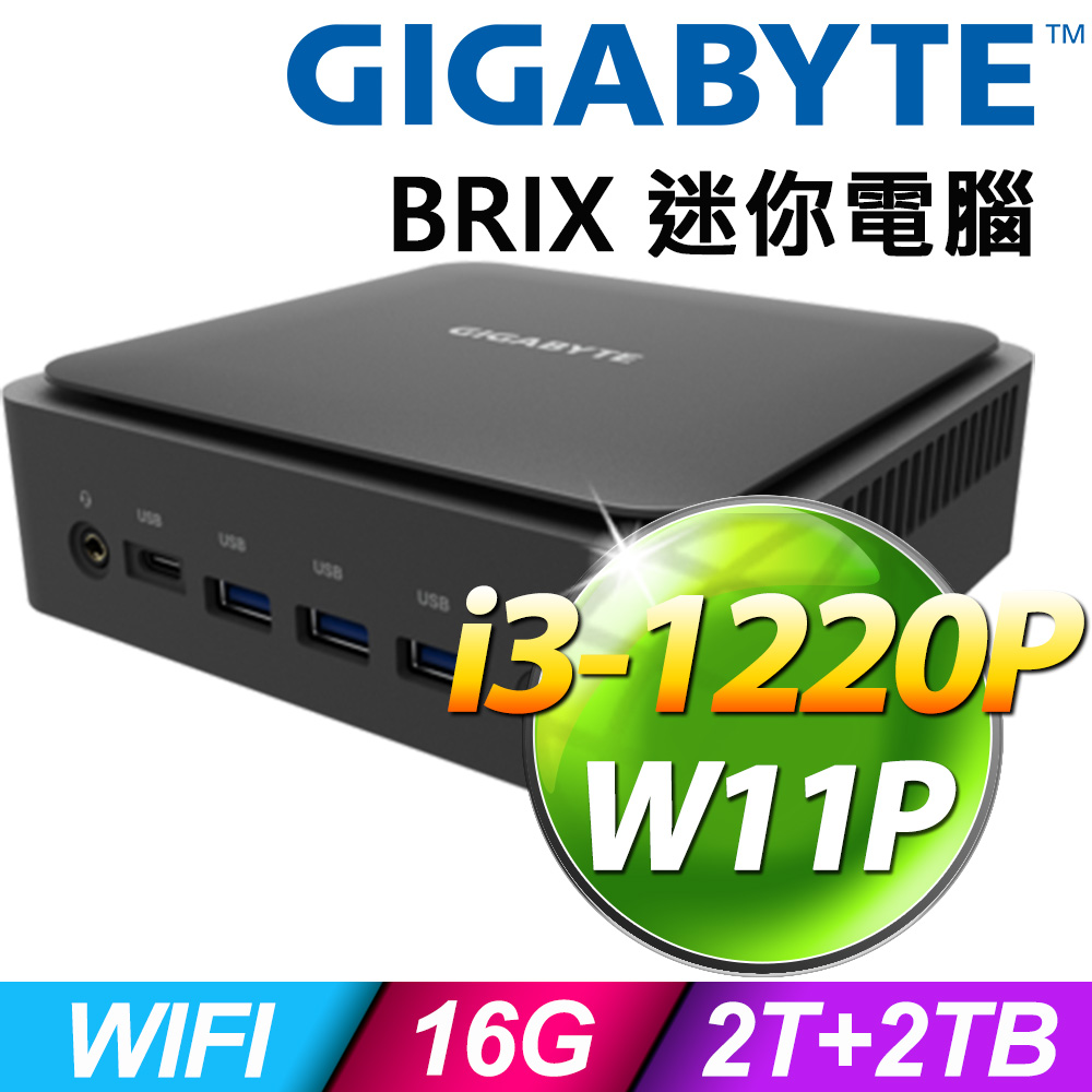 Gigabyte 技嘉 12代 BRIX 迷你電腦 (i3-1220P/16G/2TB+2TB SSD/W11P)