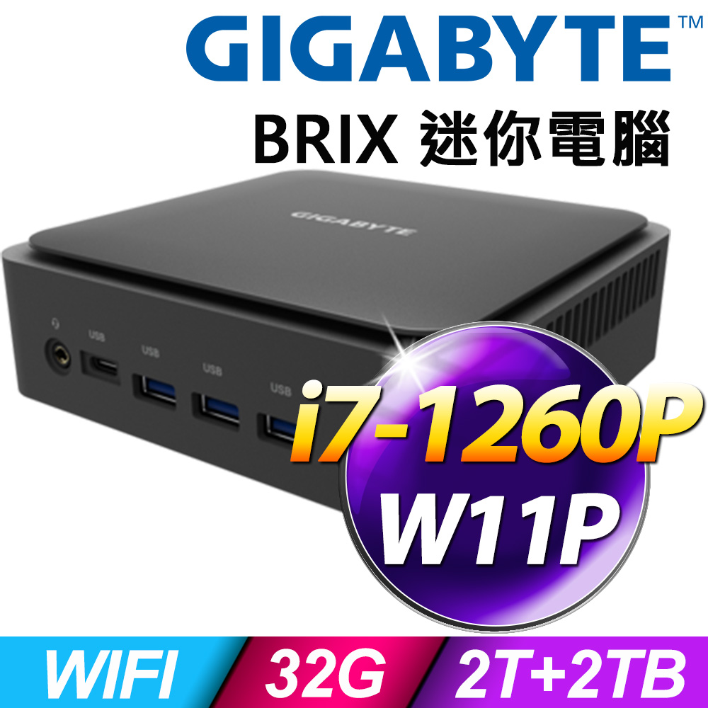 Gigabyte 技嘉 12代 BRIX 迷你電腦 (i7-1260P/32G/2TB+2TB SSD/W11P)