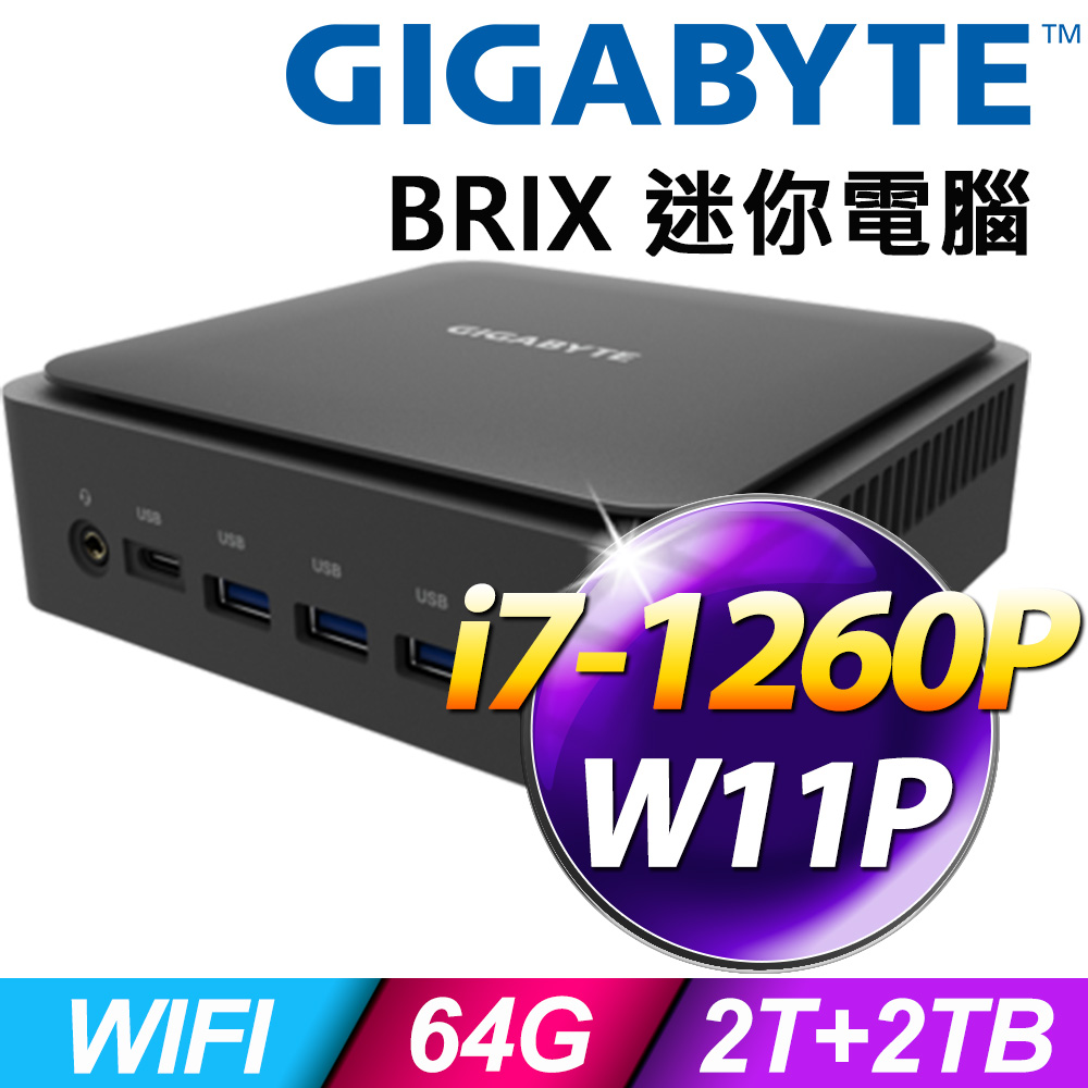 Gigabyte 技嘉 12代 BRIX 迷你電腦 (i7-1260P/64G/2TB+2TB SSD/W11P)