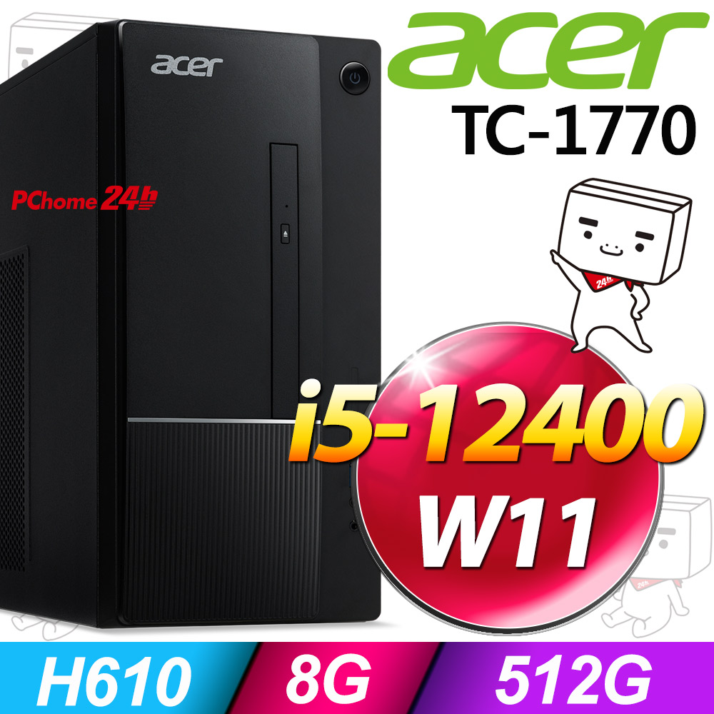 ACER 宏碁 Aspire TC-1770系列-i5處理器/8G記憶體/512G SSD/Win11家用版