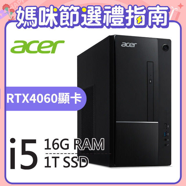 Acer TC-1750(i5-12400F/16G/1T SSD/RTX4060/W11)