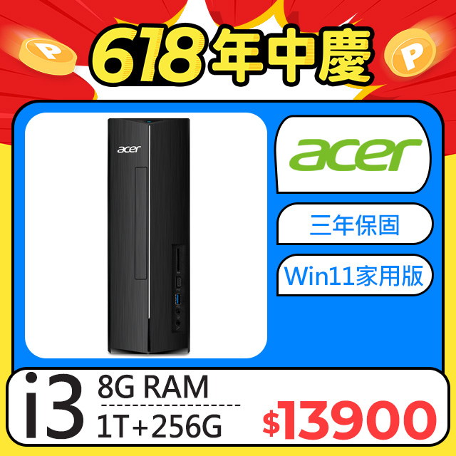 Acer XC-1760(i3-12100/8G/1T+256G SSD/W11)