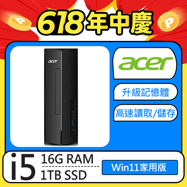 Acer XC-1760(i5-12400/16G/1T SSD/W11)