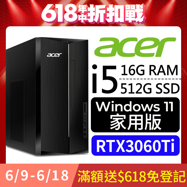 Acer TC-1780(i5-12400F/16G/512G SSD/RTX3060Ti/W11)
