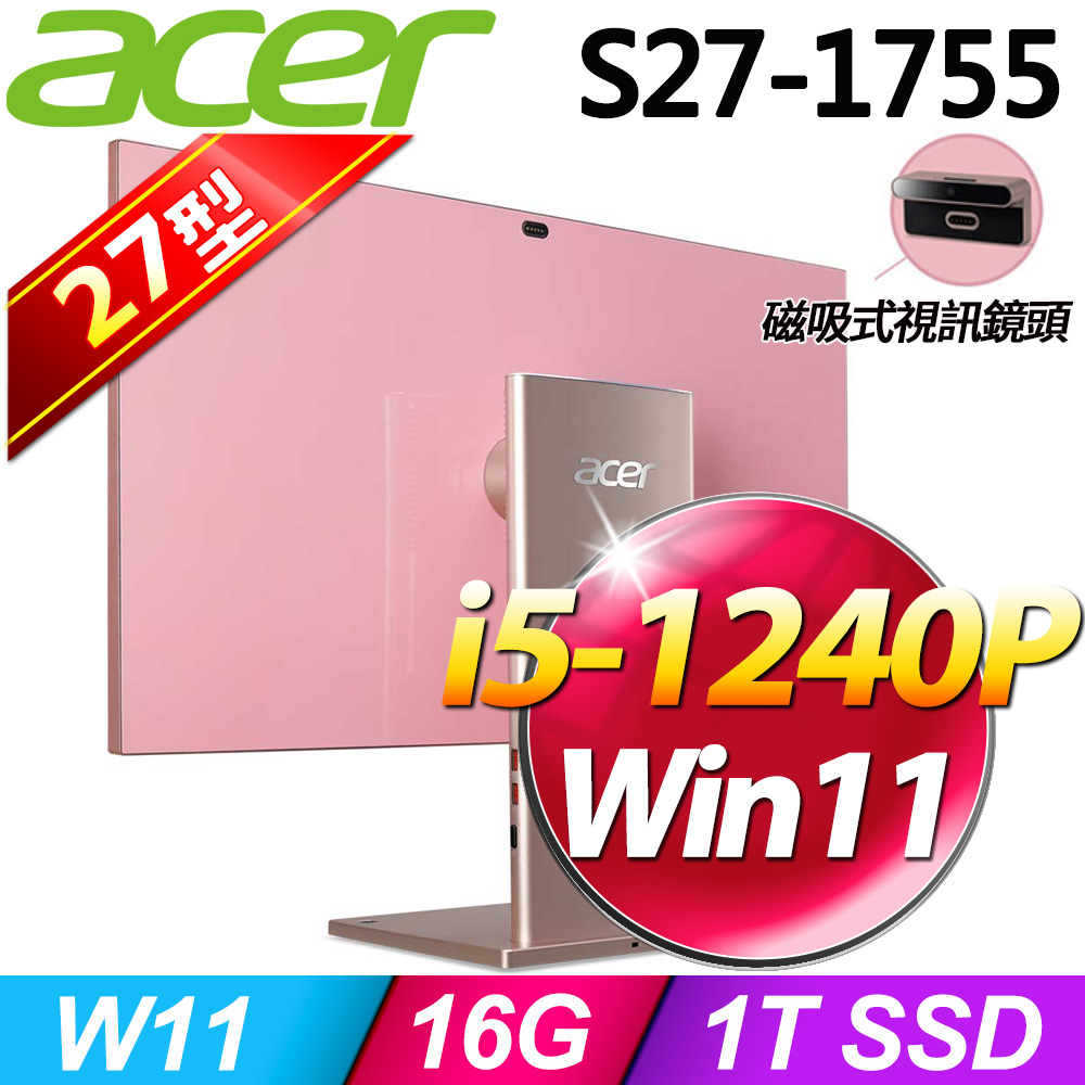 Acer S27-1755(i5-1240P/16G/1TB SSD/W11)