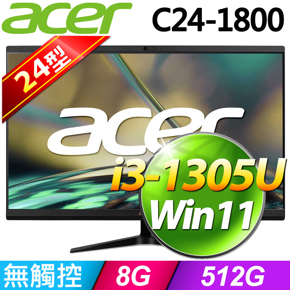 Acer C24-1800(i3-1305U/8G/512G SSD/W11)