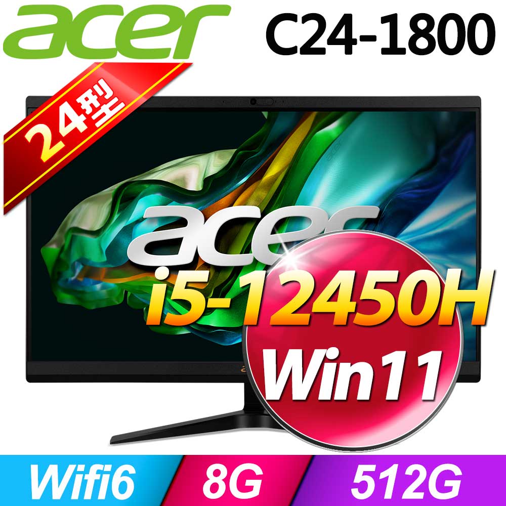 Acer C24-1800(i5-12450H/8G/512G SSD/W11)